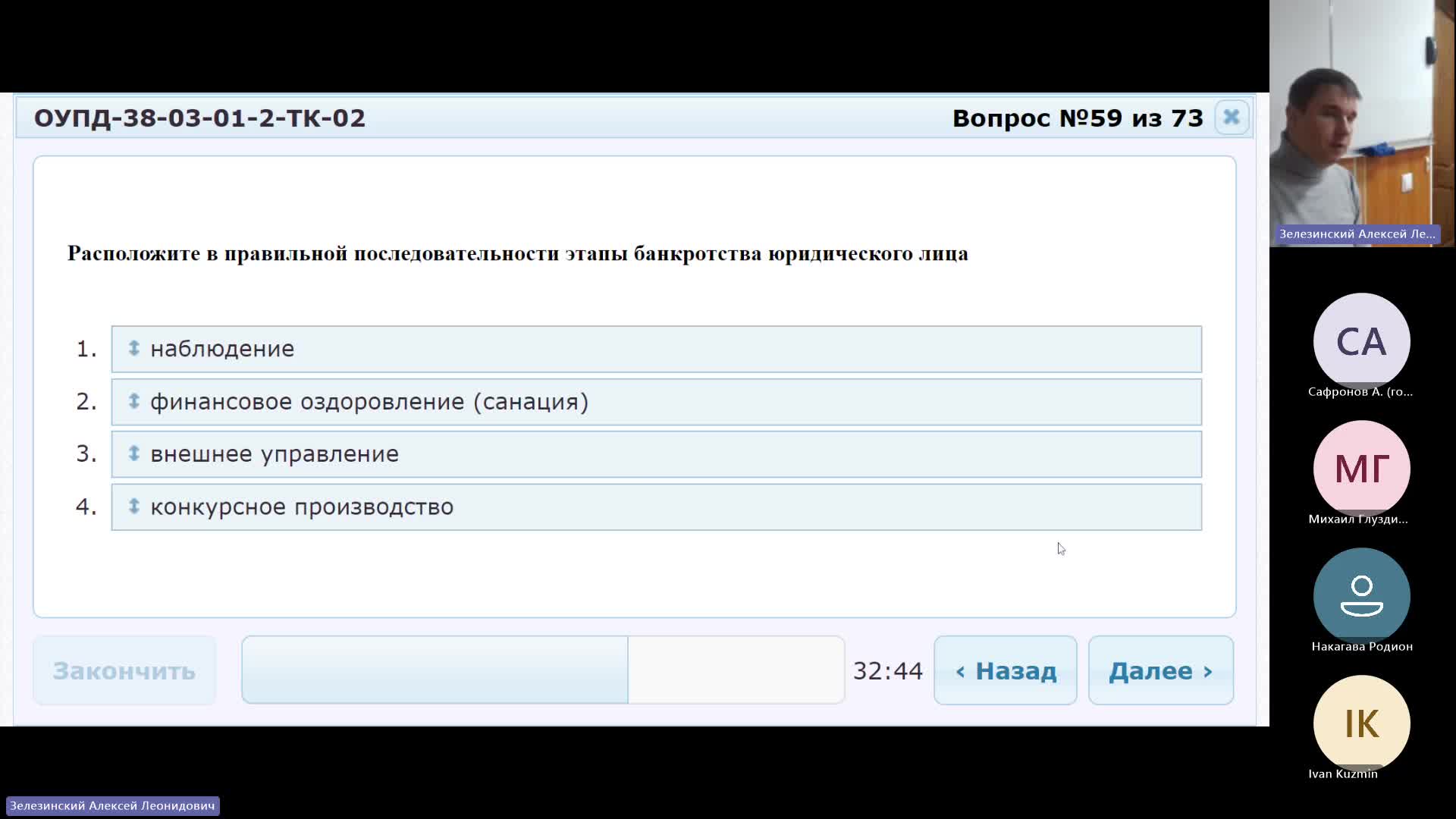 ОУПД 21-12-2023  20_55  (Зелезинский А-Л-)