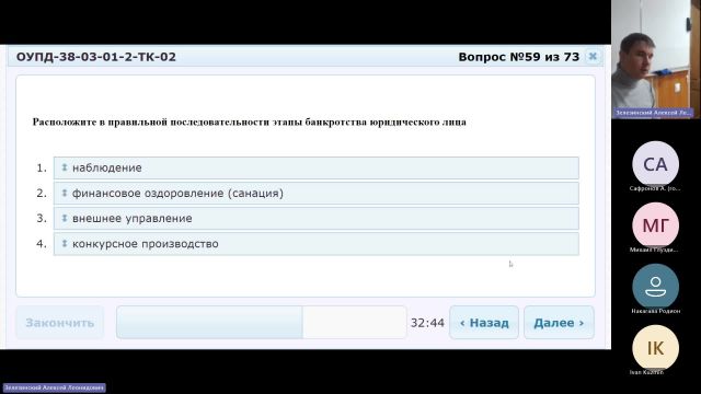 ОУПД 21-12-2023  20_55  (Зелезинский А-Л-)