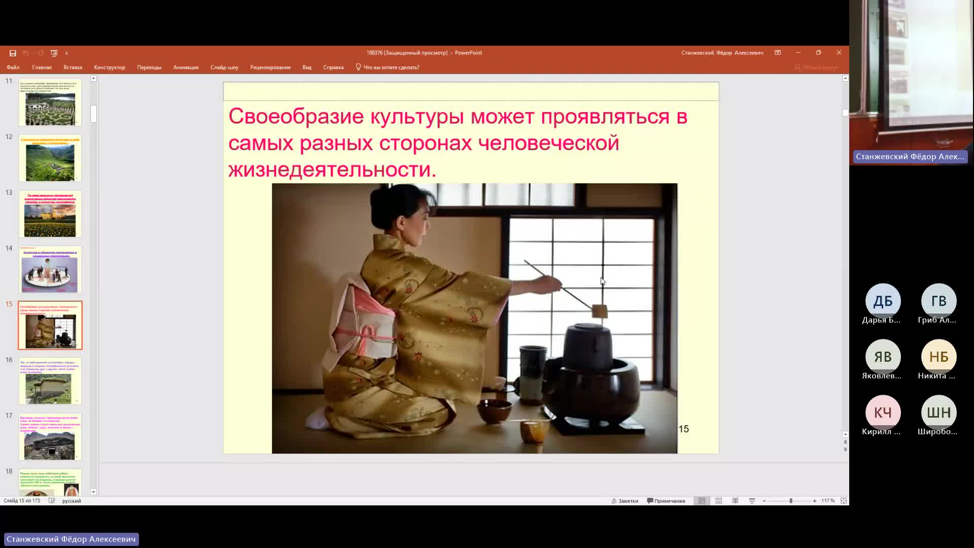 ОРГ 21-12-2023  18_55  (Станжевский Ф-А-)