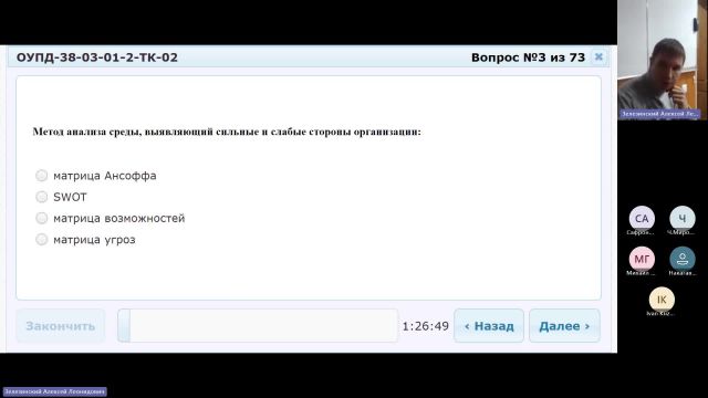ОУПД 21-12-2023  20_00  (Зелезинский А-Л-)