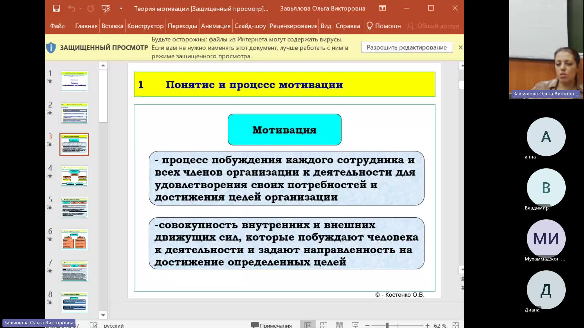 Мен 21-12-2023  20_00  (Завьялова О-В-)