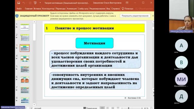 Мен 21-12-2023  20_00  (Завьялова О-В-)