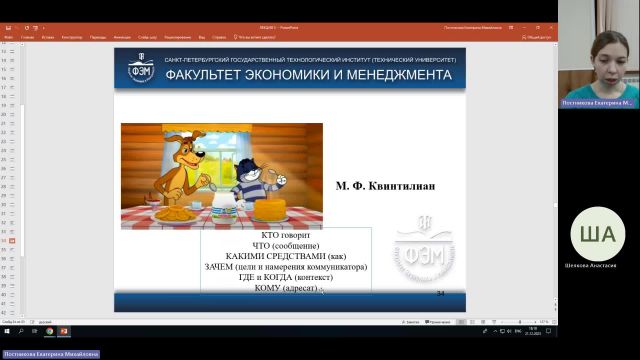ТК 21-12-2023  18_00  (Постникова Е-М-)