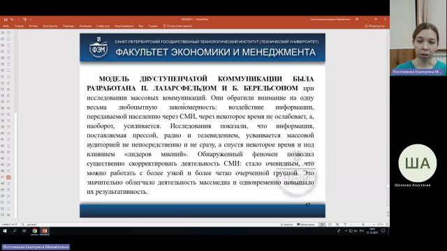 ТК 21-12-2023  18_55  (Постникова Е-М-)