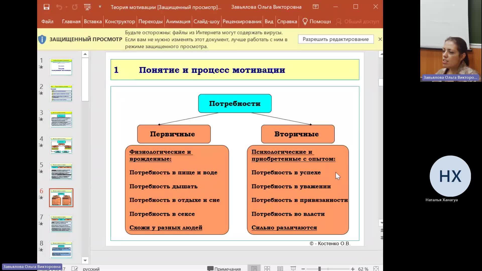 Мен 21-12-2023  18_55  (Завьялова О-В-)