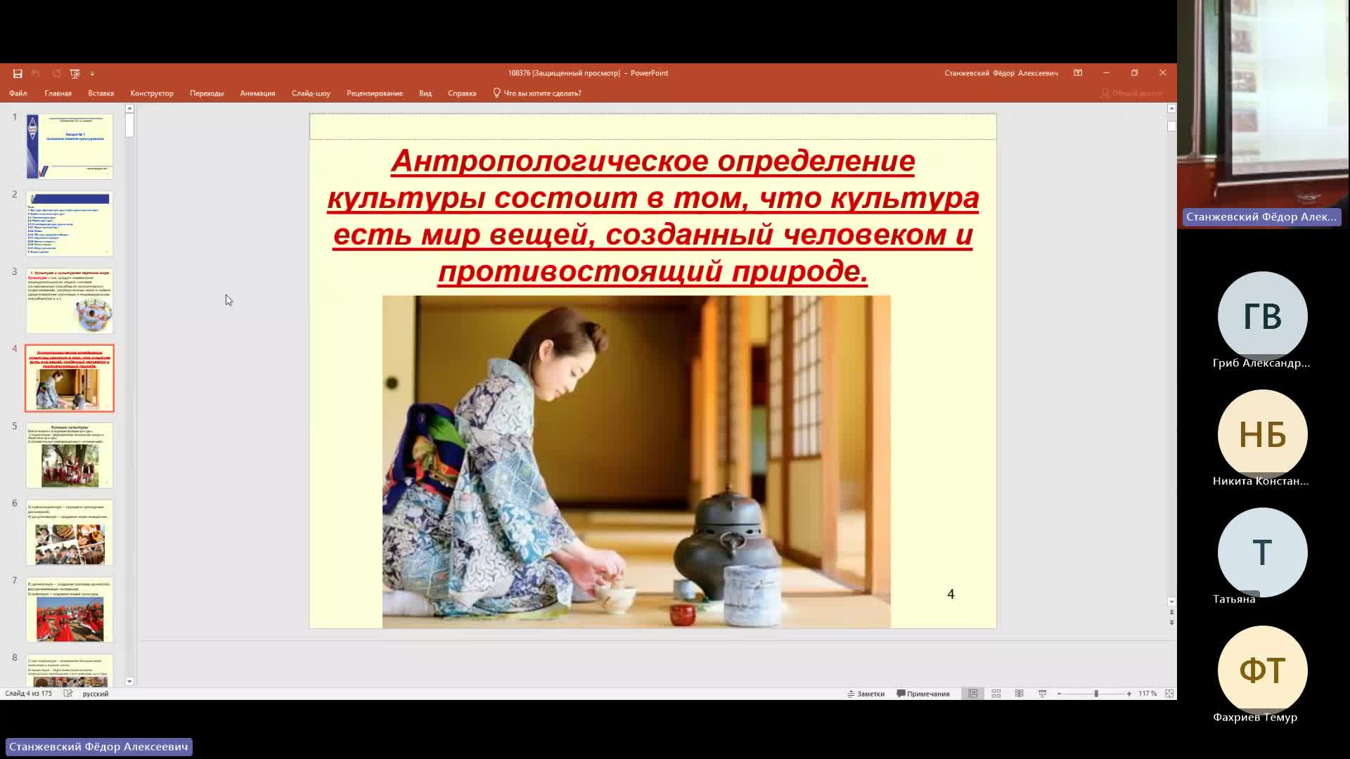 ОРГ 21-12-2023  20_00  (Станжевский Ф-А-)