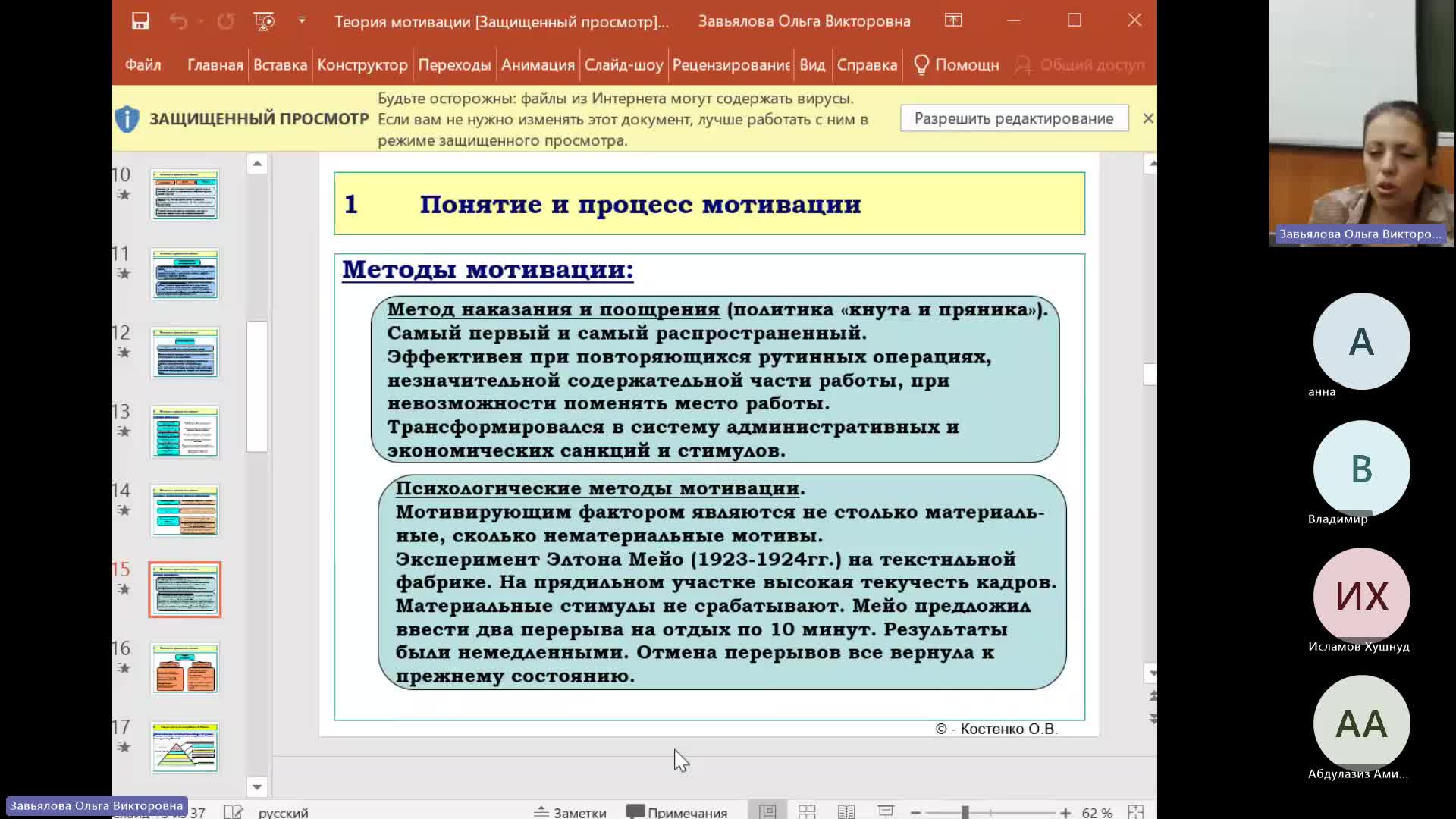 Мен 21-12-2023  20_55  (Завьялова О-В-)