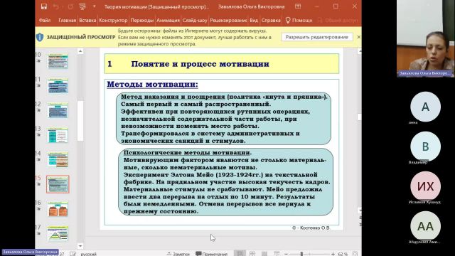 Мен 21-12-2023  20_55  (Завьялова О-В-)