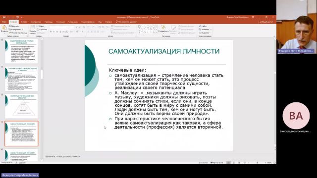 ОргУп 21-12-2023  18_55  (Федоров П-М-)