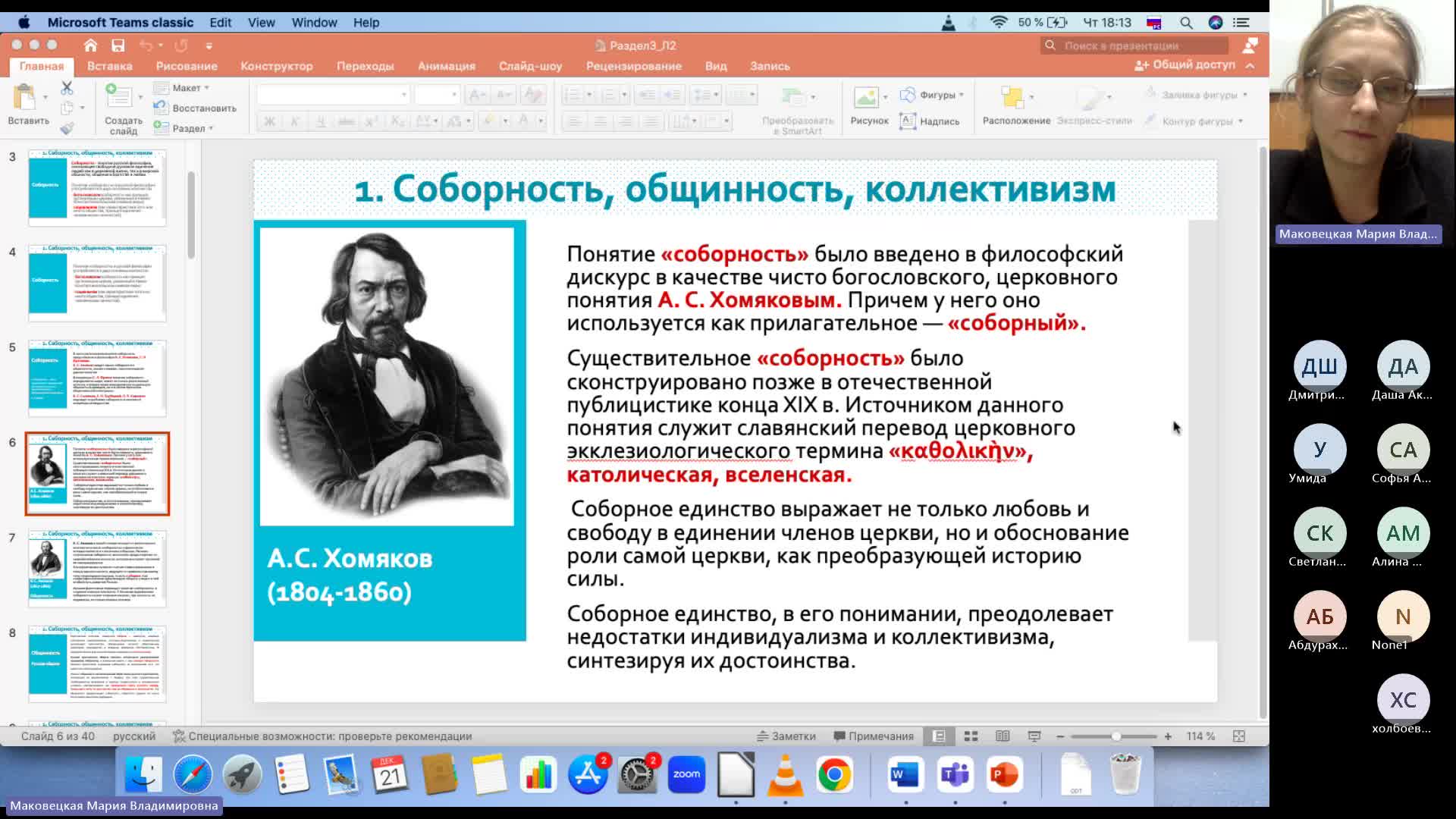 ОРГ 21-12-2023  18_00  (Маковецкая М-В-)