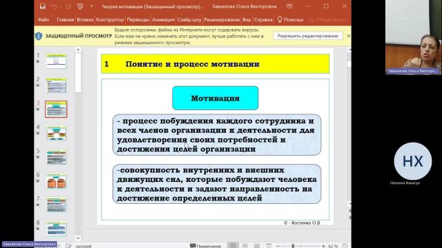 Мен 21-12-2023  18_00  (Завьялова О-В-)