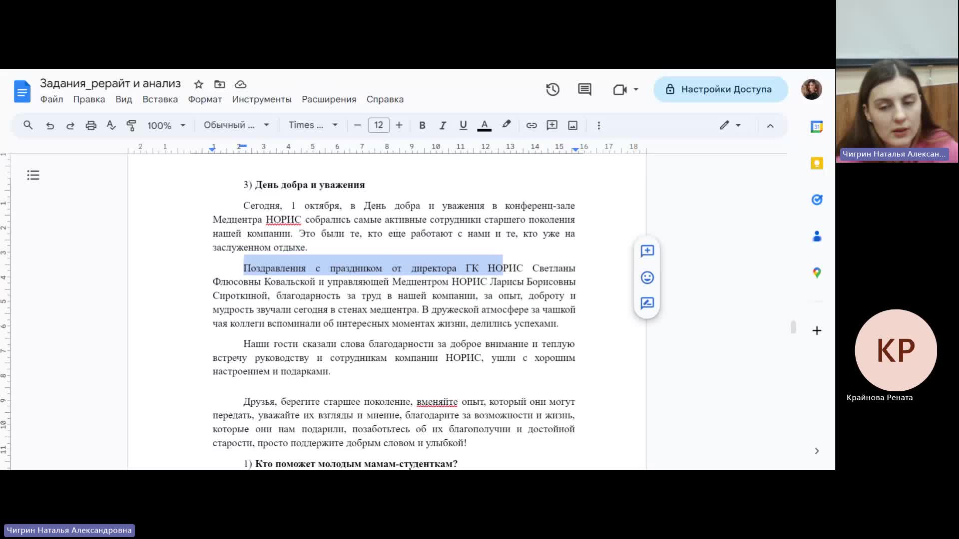 КОПИР 25-12-2023  18_55  (Чигрин Н-А-)