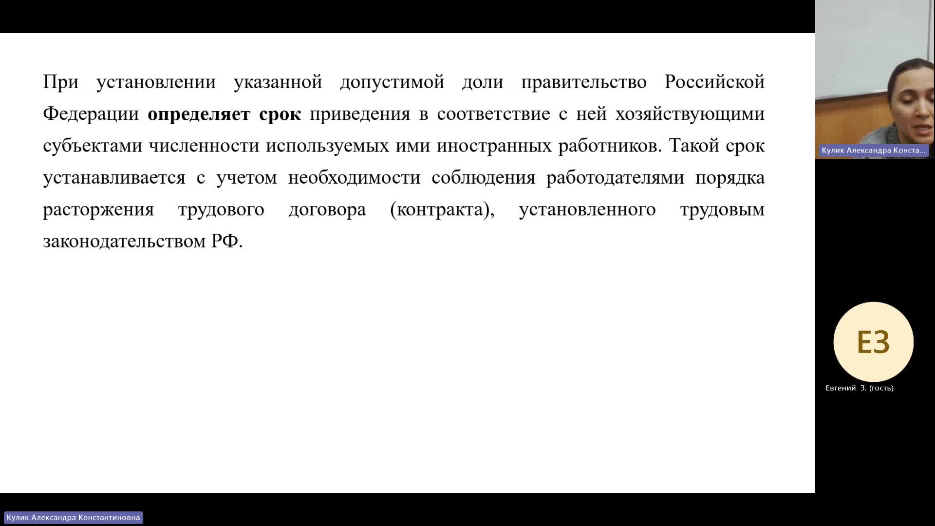 ПРУП 25-12-2023  20_55  (Кулик А-К-)