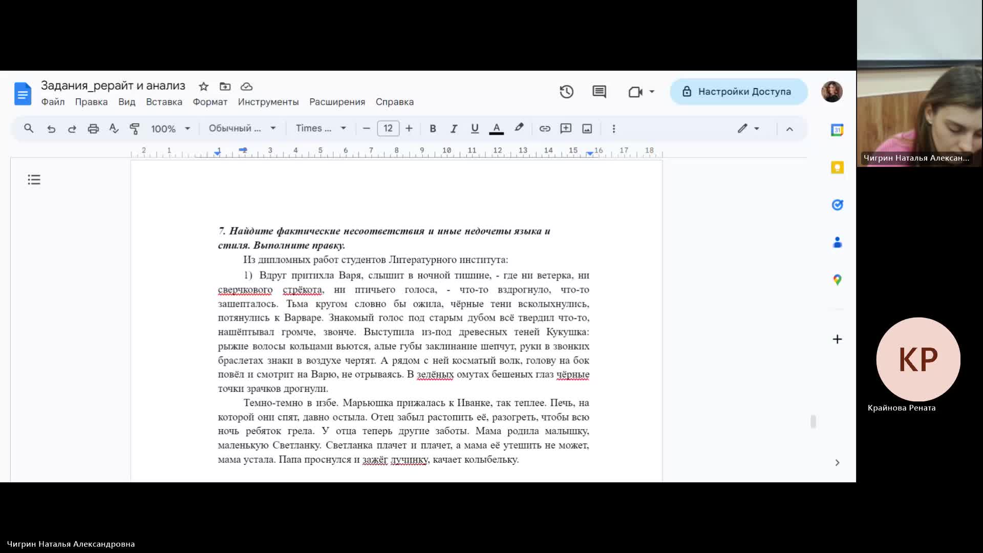 КОПИР 25-12-2023  20_00  (Чигрин Н-А-)