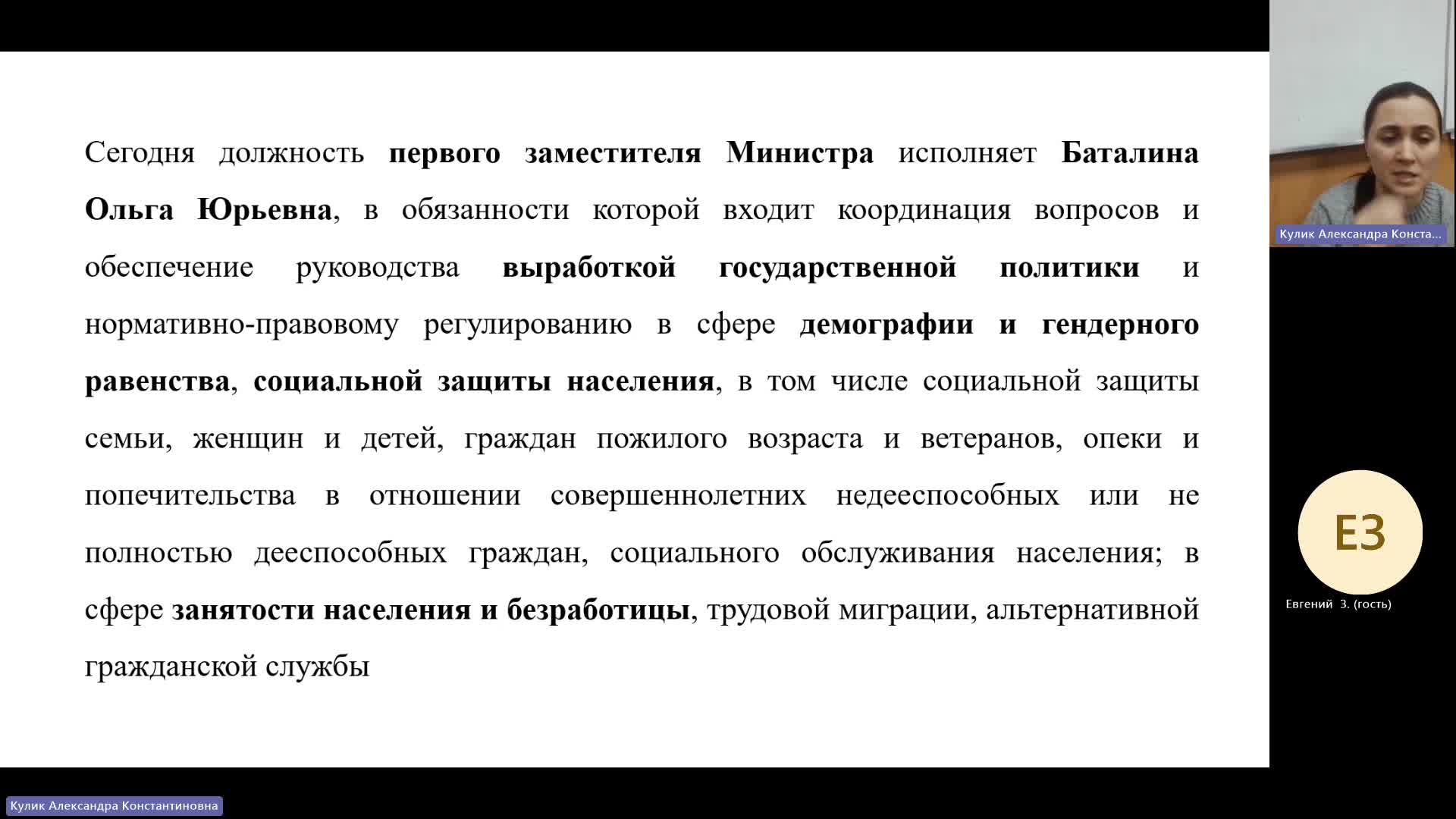 ПРУП 25-12-2023  18_00  (Кулик А-К-)