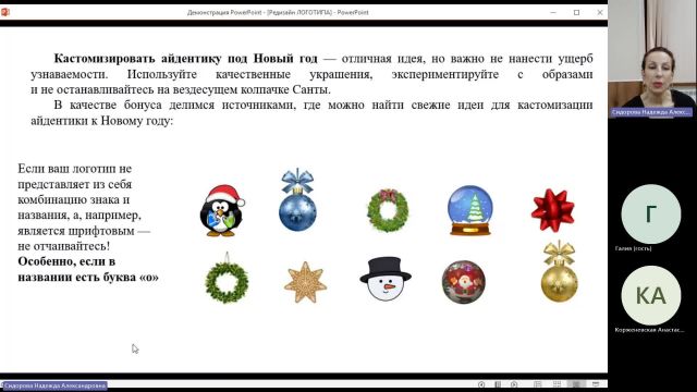 МДМВ 25-12-2023  20_00  (Сидорова Н-А-)