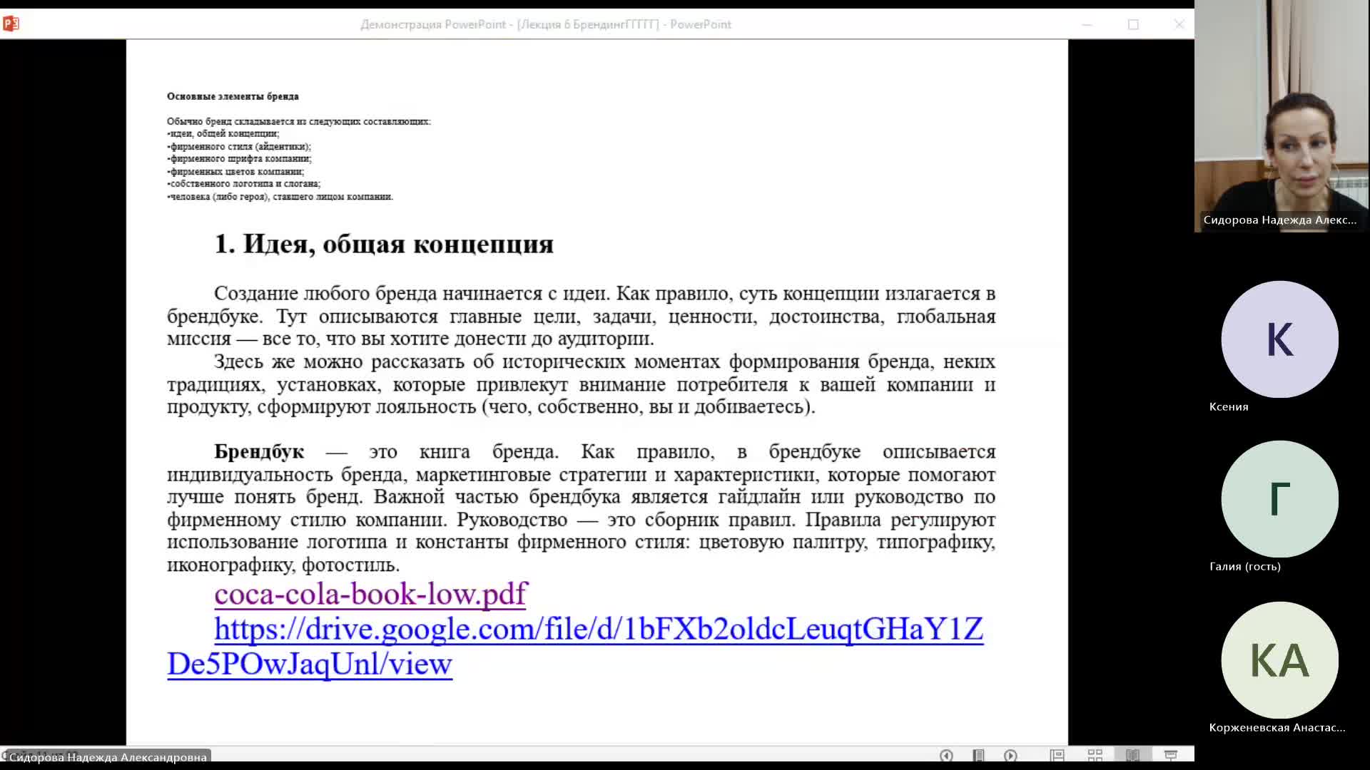 МДМВ 25-12-2023  18_00  (Сидорова Н-А-)