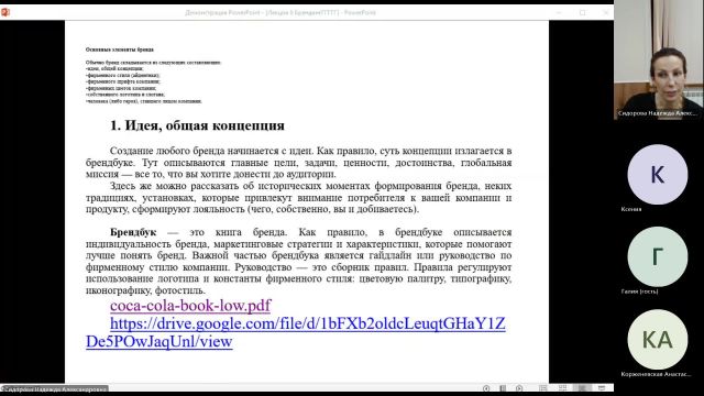 МДМВ 25-12-2023  18_00  (Сидорова Н-А-)