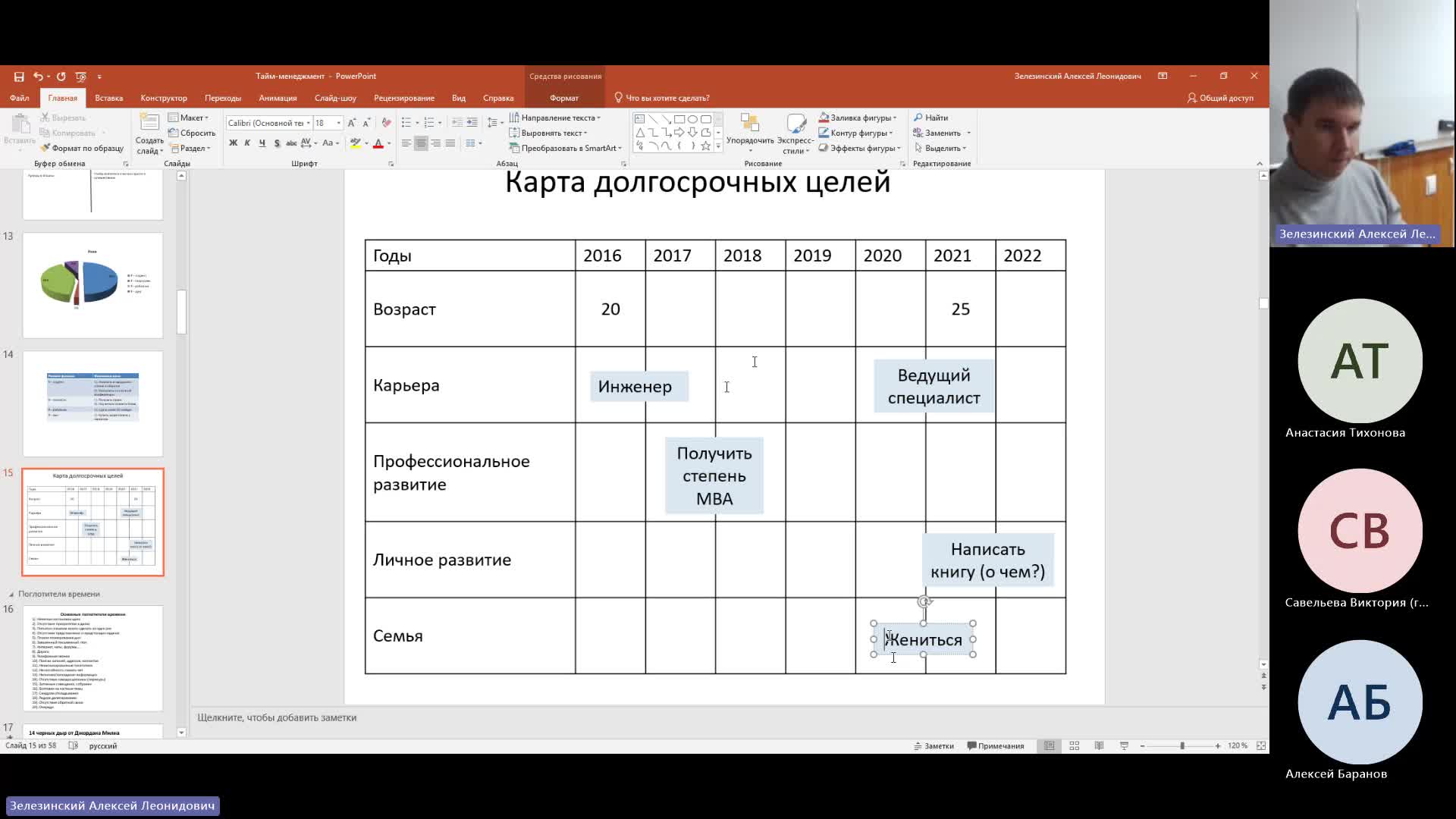 ОУПД 26-12-2023  18_00  (Зелезинский А-Л-)