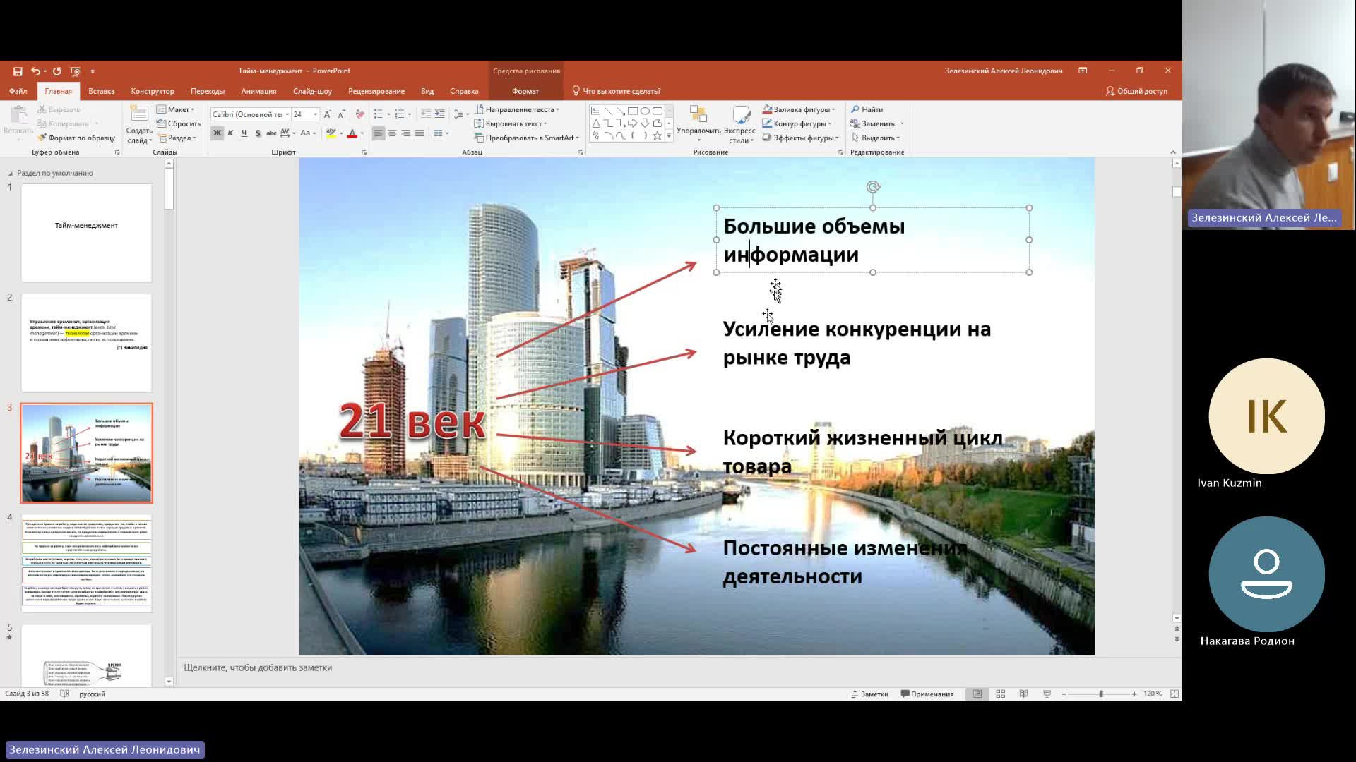 ОУПД 26-12-2023  20_00  (Зелезинский А-Л-)