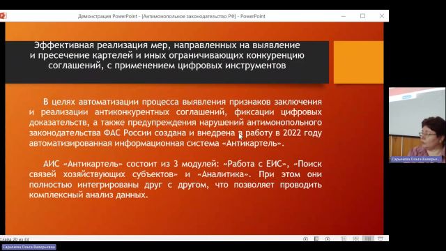 ОУПД 26-12-2023  18_55  (Сарычева О-В-)