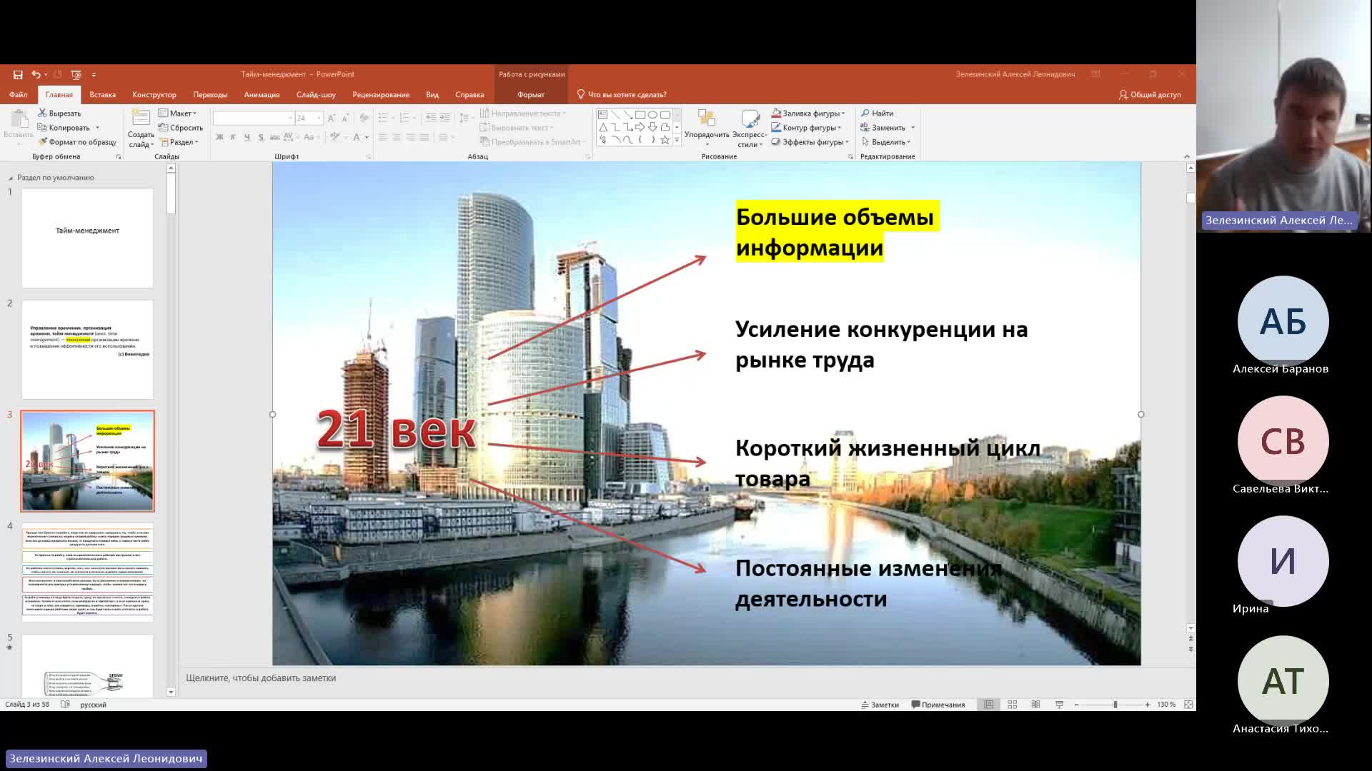 ОУПД 26-12-2023  20_55  (Зелезинский А-Л-)