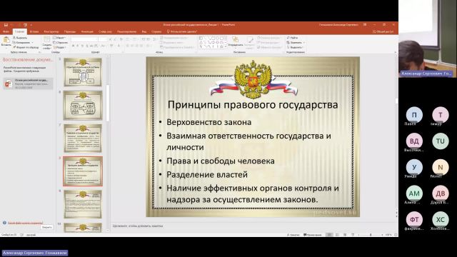 ОРГ 26-12-2023  20_00  (Гонашвили А-С-)
