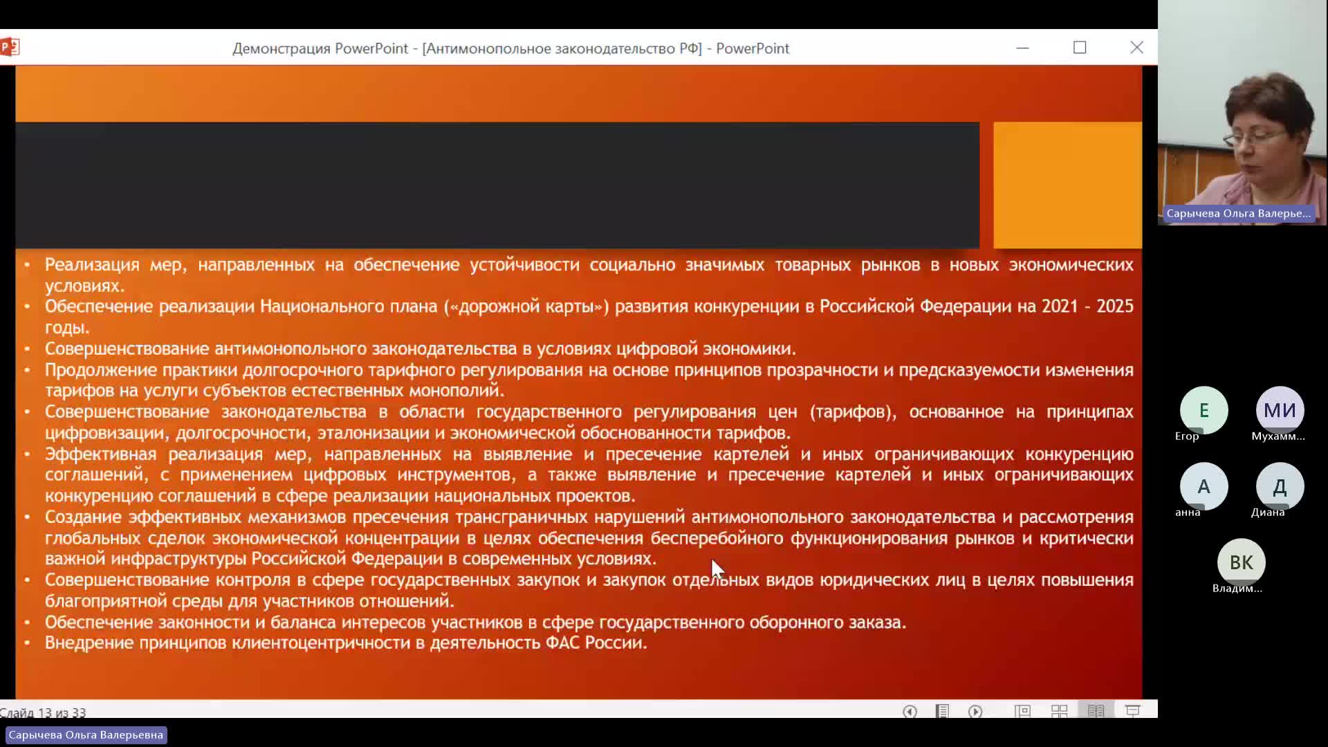 ОУПД 26-12-2023  20_00  (Сарычева О-В-)