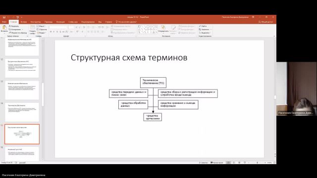 ИТИП 27-12-2023  20_00  (Пасечник Е-Д-)