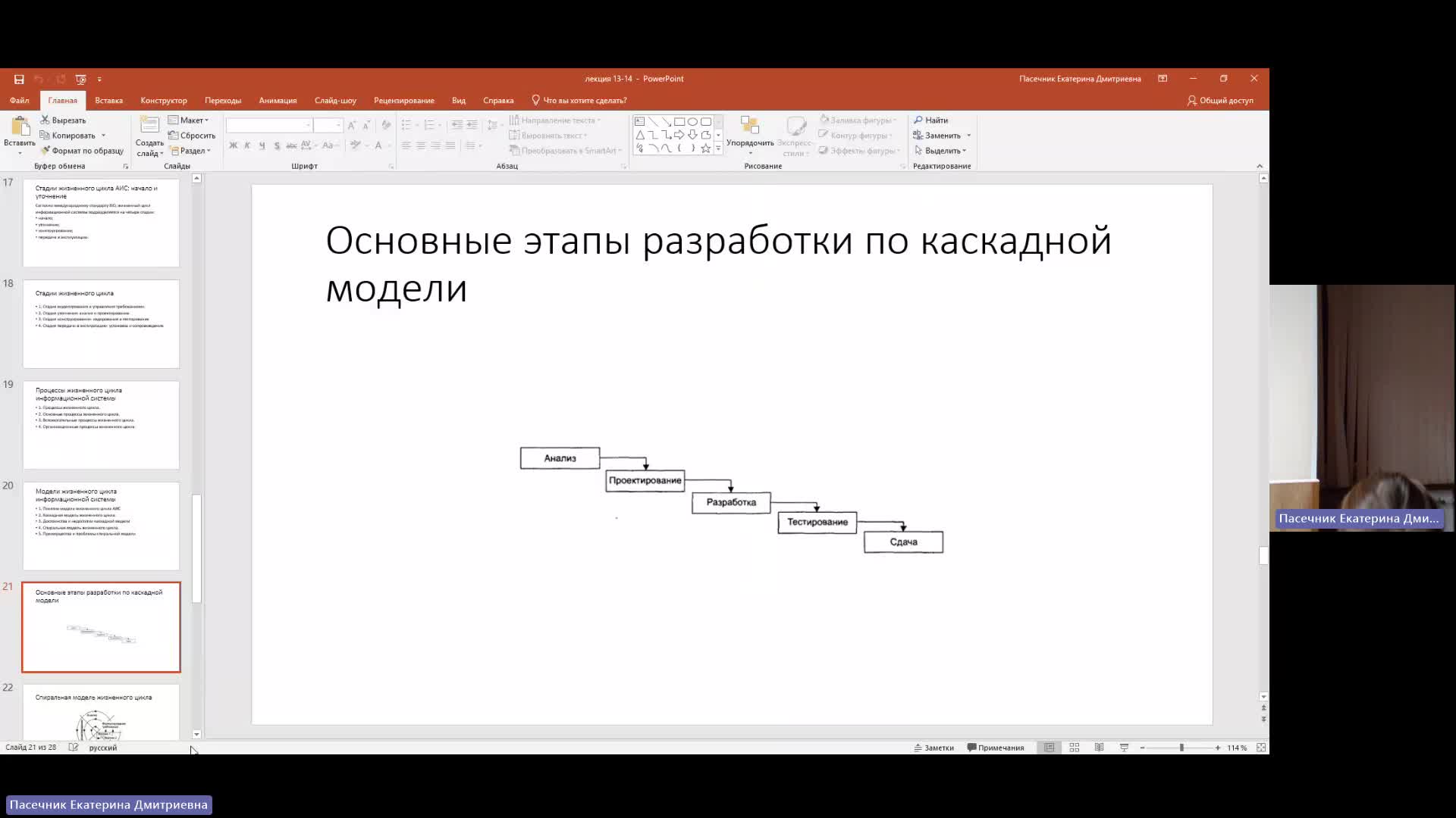 ИТИП 27-12-2023  20_55  (Пасечник Е-Д-)