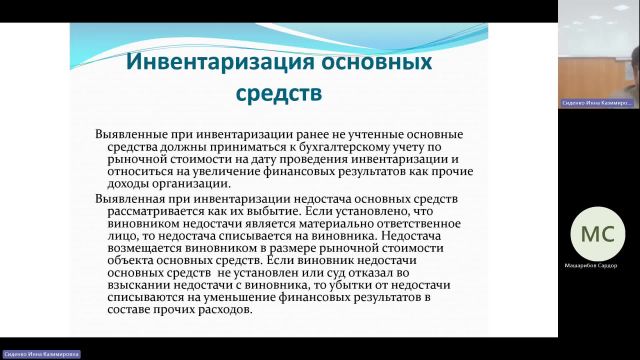 БУиН 27-12-2023  18_55  (Сиденко И-К-)