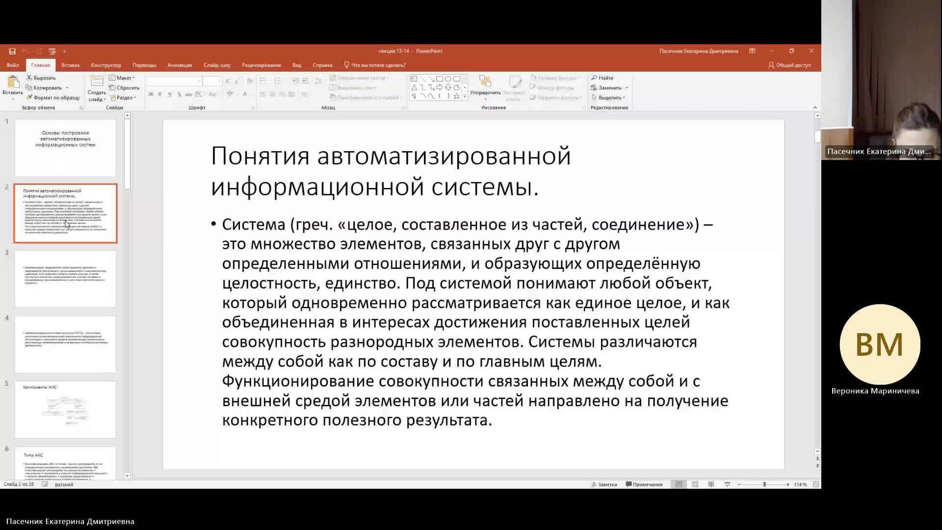ИТИП 27-12-2023  18_00  (Пасечник Е-Д-)