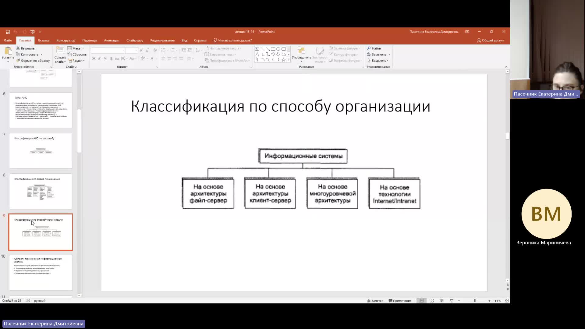 ИТИП 27-12-2023  18_55  (Пасечник Е-Д-)