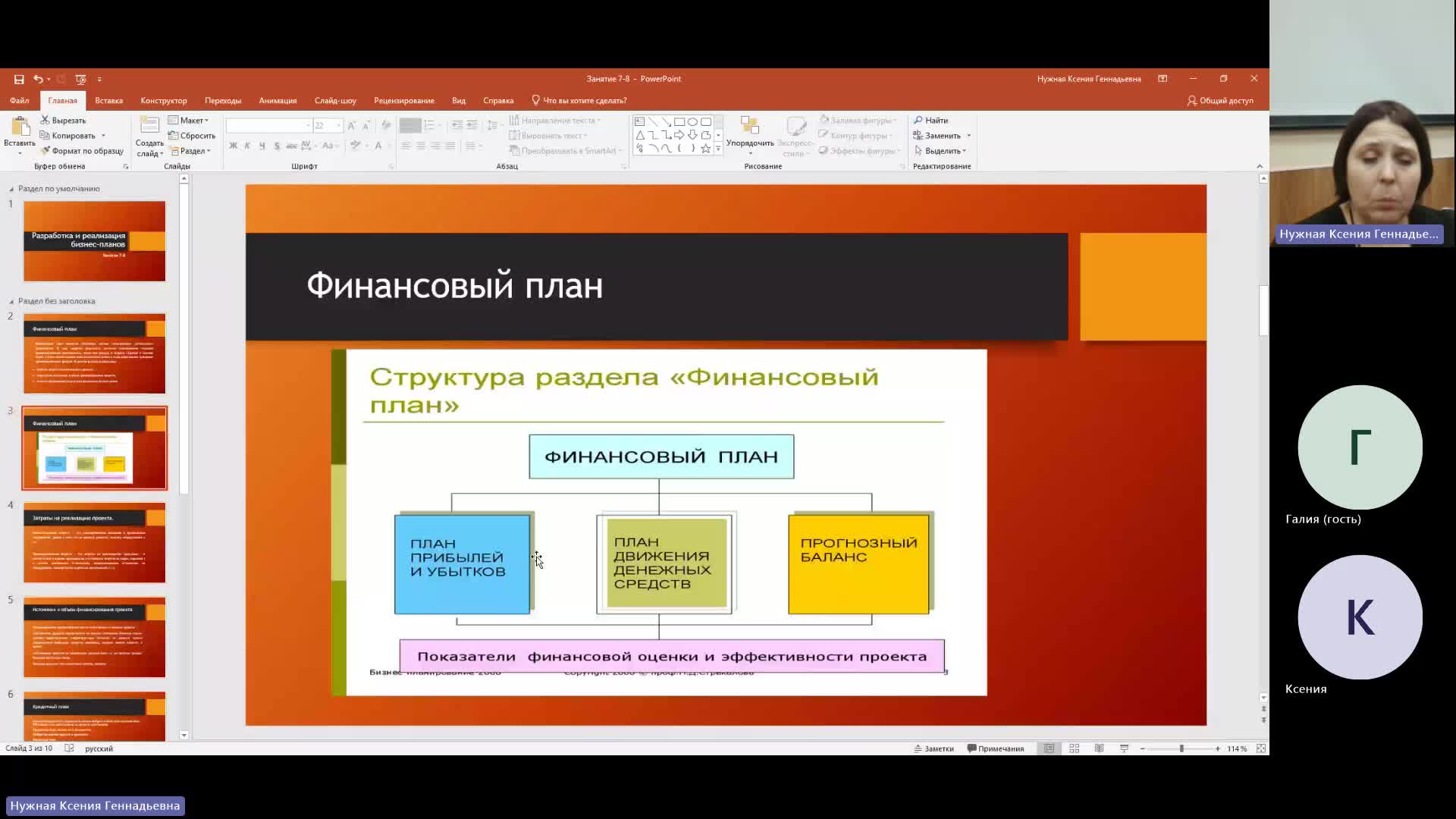 РРБП 27-12-2023  18_00  (Нужная К-Г-)