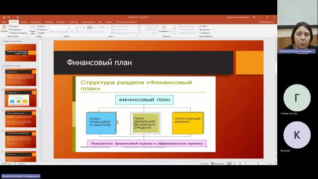 РРБП 27-12-2023  18_00  (Нужная К-Г-)
