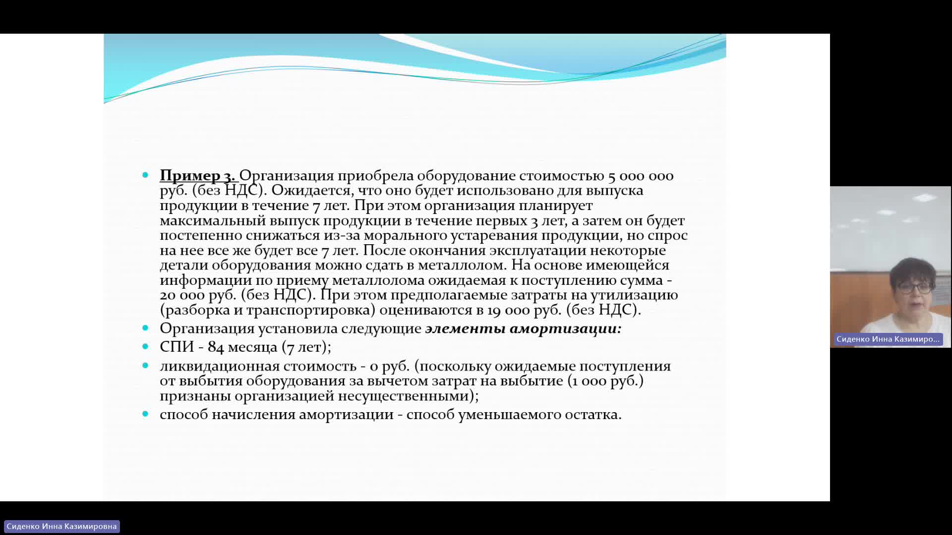 БУиН 27-12-2023  18_00  (Сиденко И-К-)