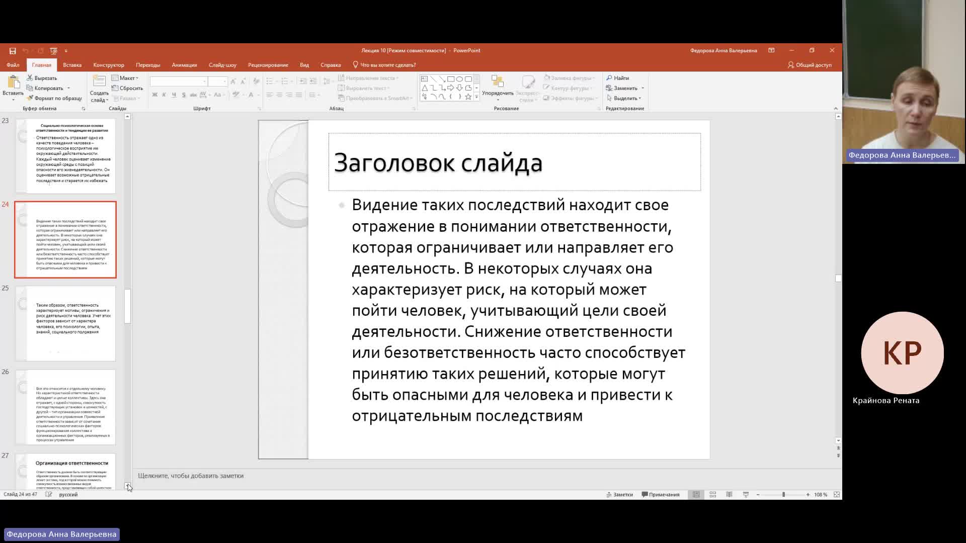 СОПД 27-12-2023  18_55  (Федорова А-В-)