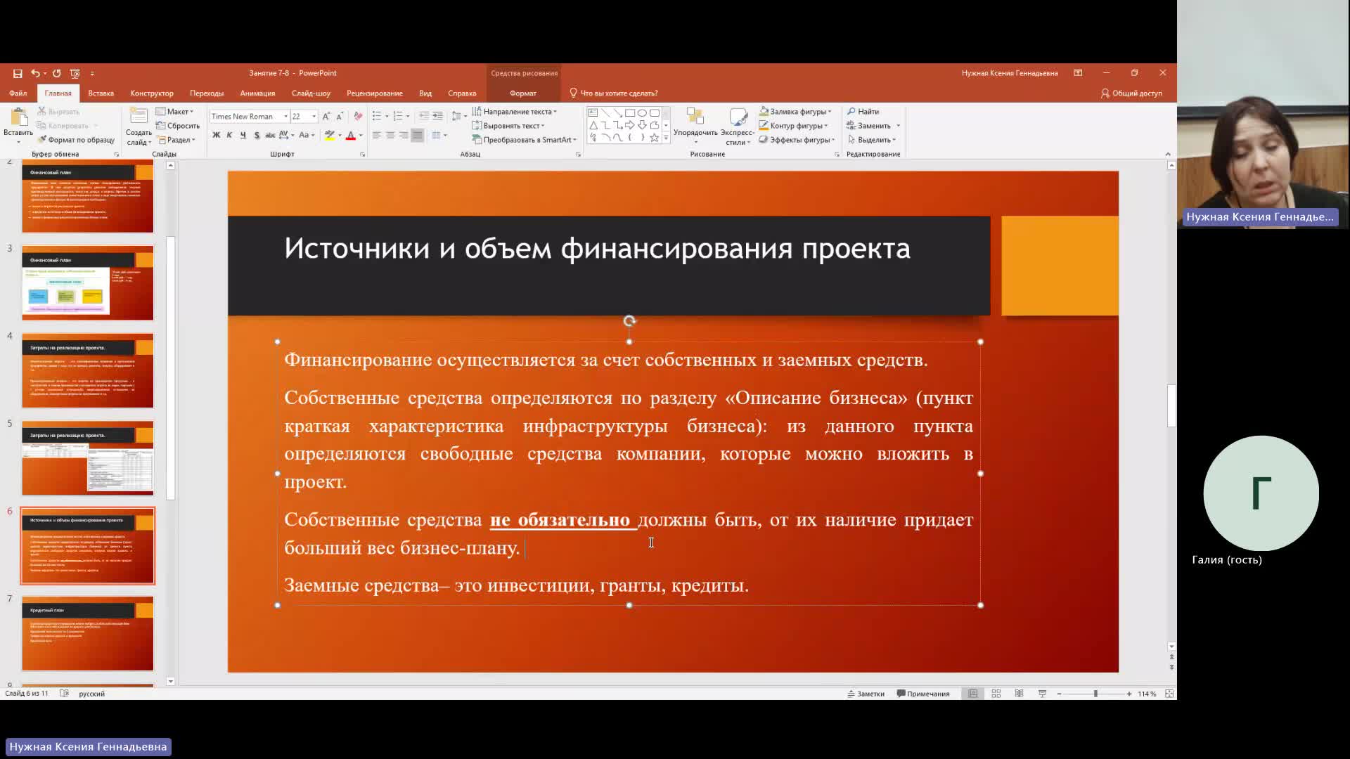 РРБП 27-12-2023  18_55  (Нужная К-Г-)
