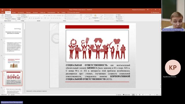 СОПД 27-12-2023  18_00  (Федорова А-В-)