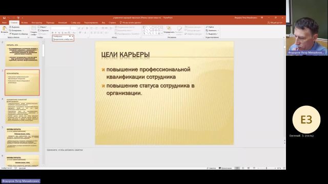УП 27-12-2023  20_55  (Федоров П-М-)