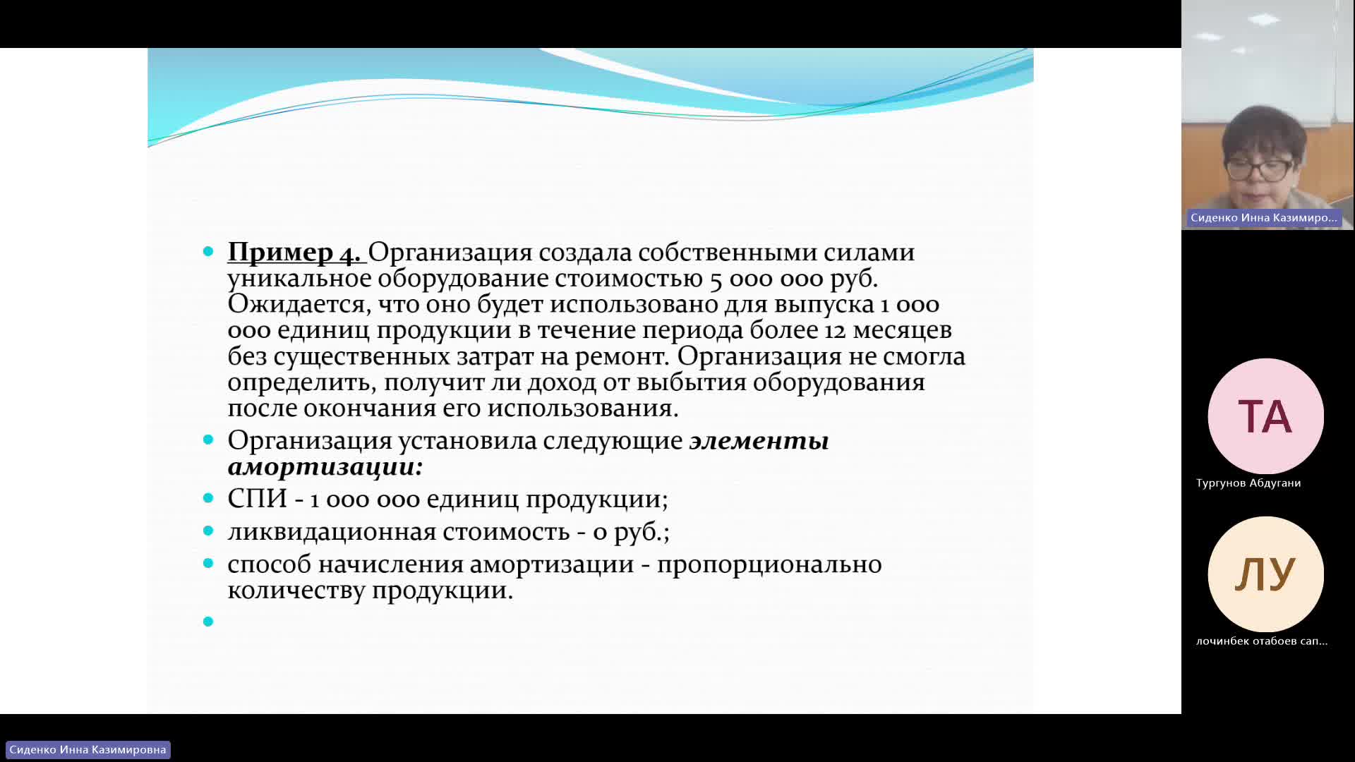 БУиН 27-12-2023  20_00  (Сиденко И-К-)
