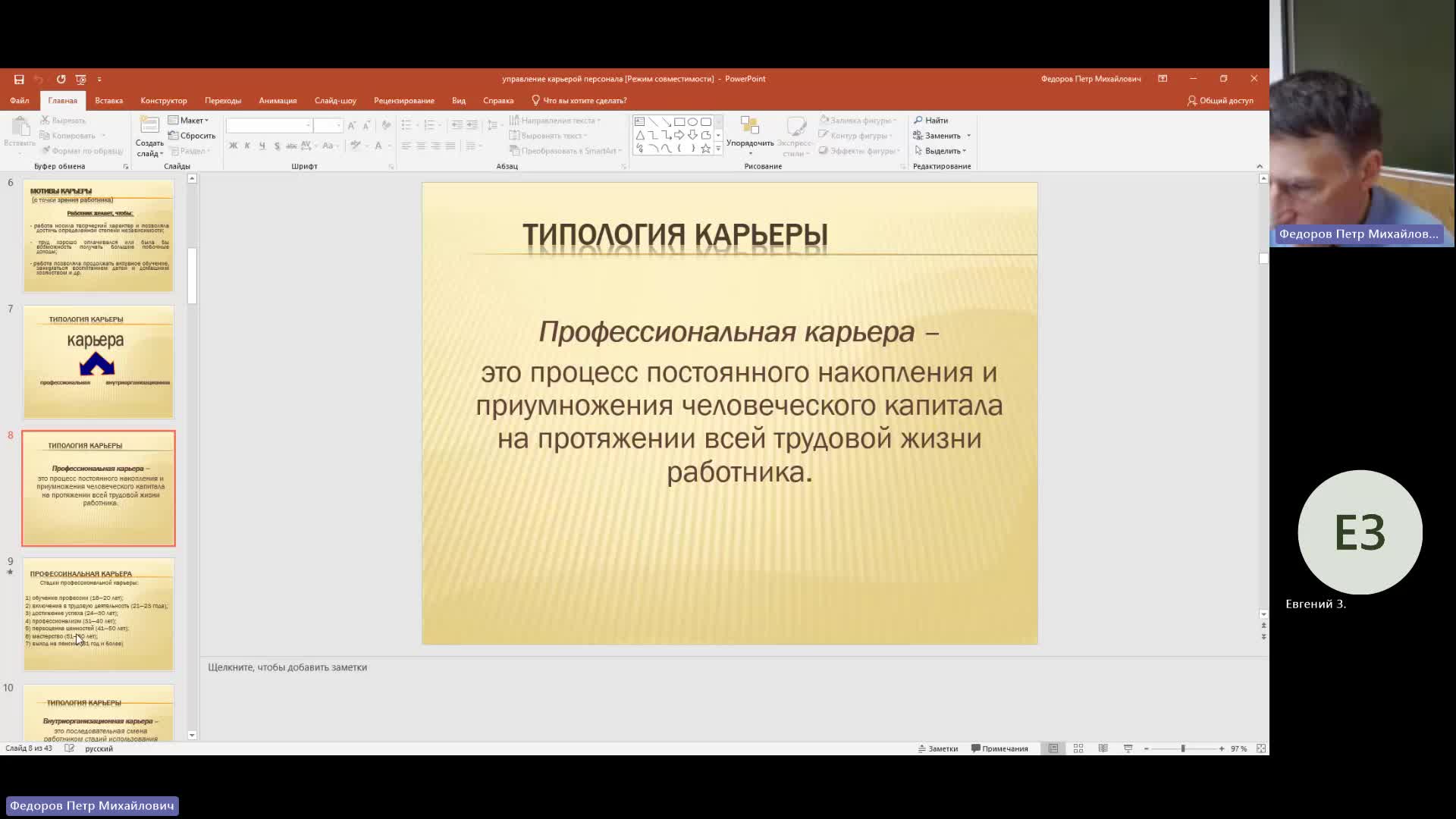 УП 27-12-2023  18_00  (Федоров П-М-)
