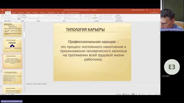 УП 27-12-2023  18_00  (Федоров П-М-)