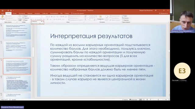 УП 27-12-2023  20_00  (Федоров П-М-)