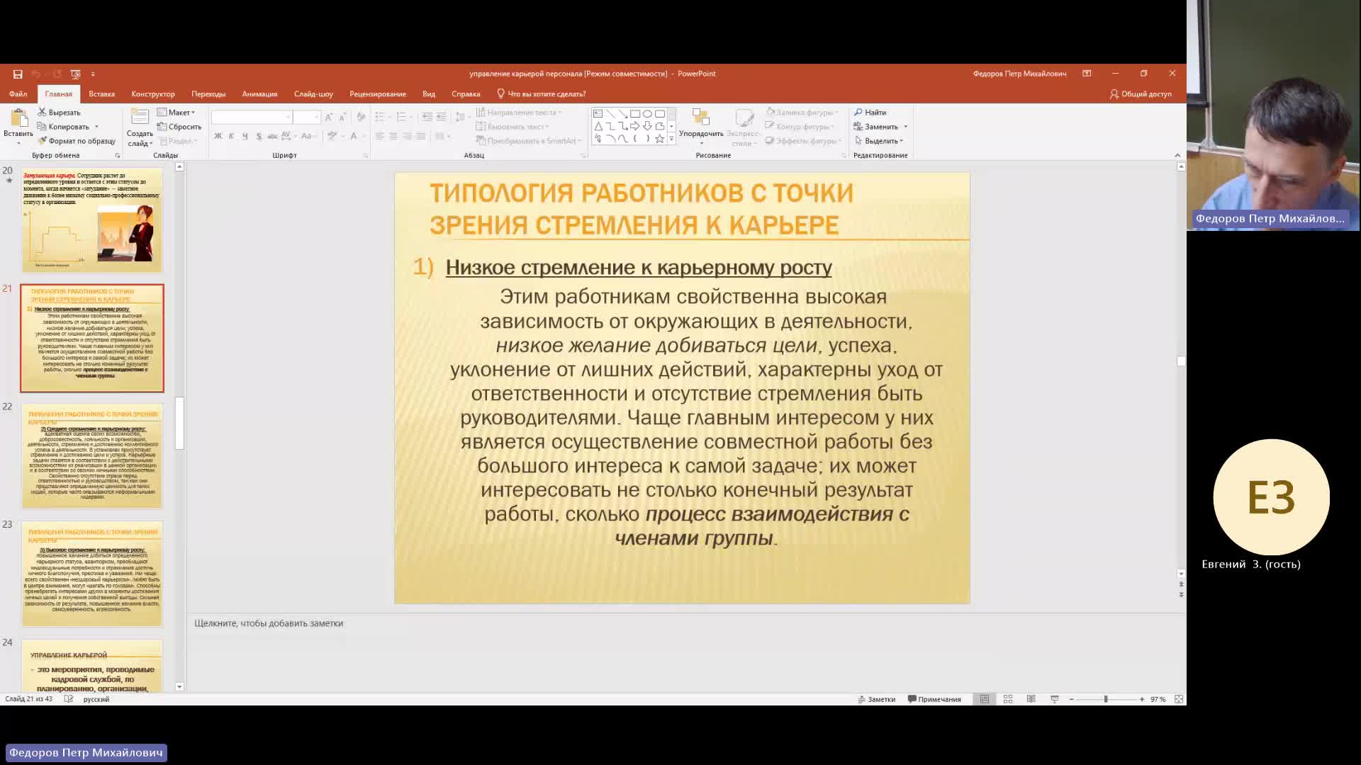 УП 27-12-2023  18_55  (Федоров П-М-)