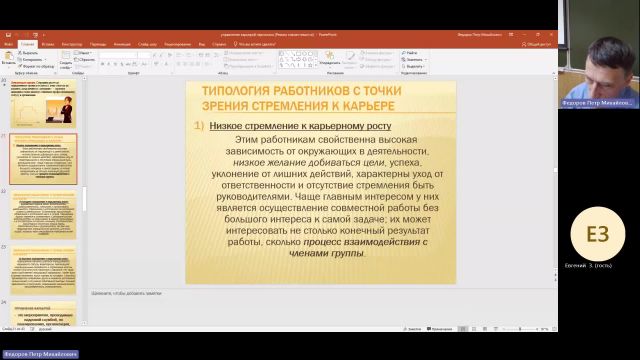 УП 27-12-2023  18_55  (Федоров П-М-)
